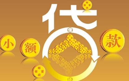 华州万达贷近期审核好通过？提交放款多久能到账？