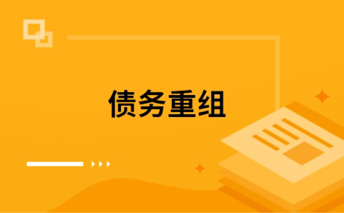 华州公积金信用贷：轻松整合负债，优化你的财务方案