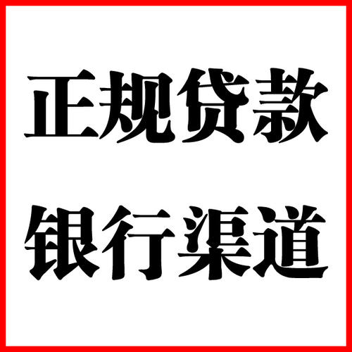 华州负债过高可以申请华州房屋抵押贷款吗?如何申请?